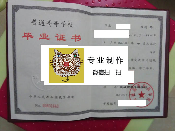 运城高等专科学校毕业证样本