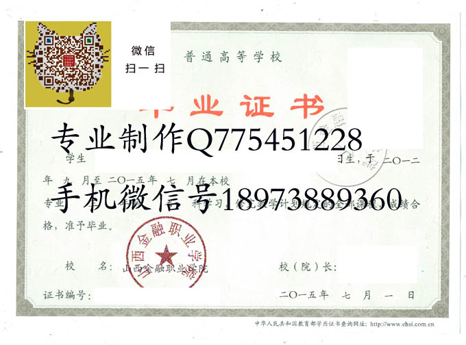 山西金融职业学院2015 拷贝.jpg 山西金融职业学院2015 拷贝.jpg