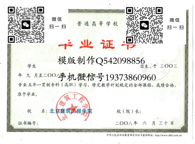 北京建筑工程学院2008高职电子 拷贝 北京建筑工程学院2008高职电子 拷贝