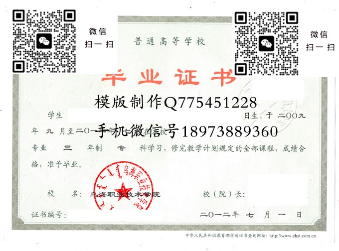 乌海职业技术学院2012电子 拷贝 乌海职业技术学院2012电子 拷贝