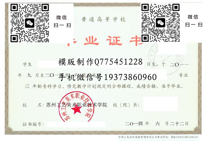 苏州工艺美术职业技术学院2014电子 拷贝