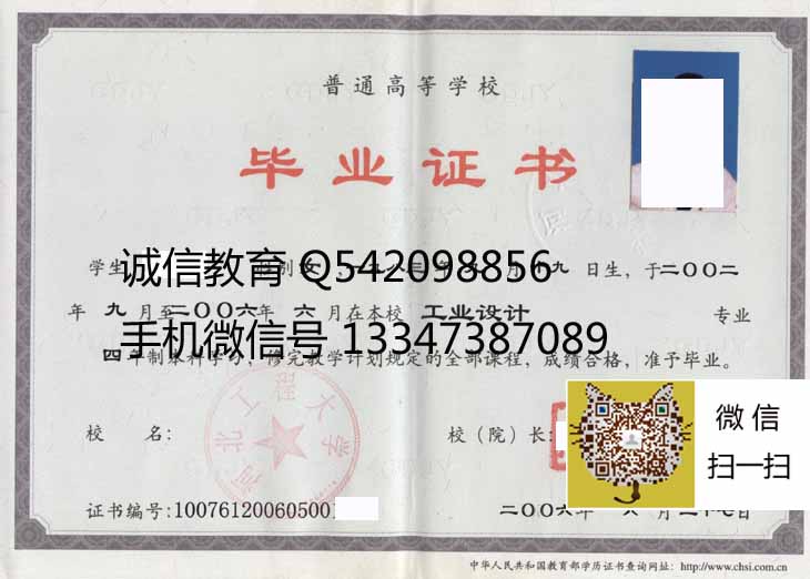 河北通信职业技术学院毕业证样本+微电13347387089