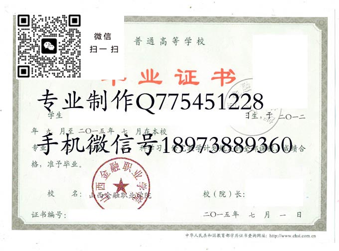 山西金融职业学院2015 拷贝 山西金融职业学院2015 拷贝