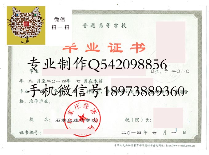 石家庄经济学院2014 拷贝.jpg 石家庄经济学院2014 拷贝.jpg
