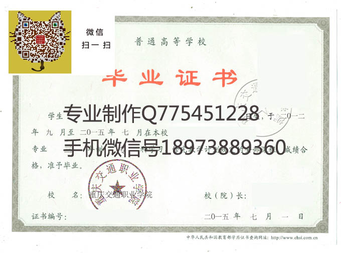 重庆交通职业学院2015 拷贝.jpg 重庆交通职业学院2015 拷贝.jpg