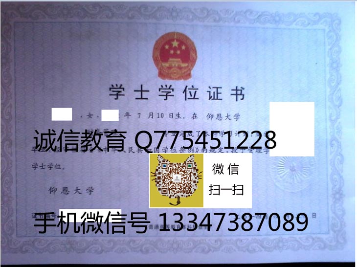 仰恩大学学位证样本