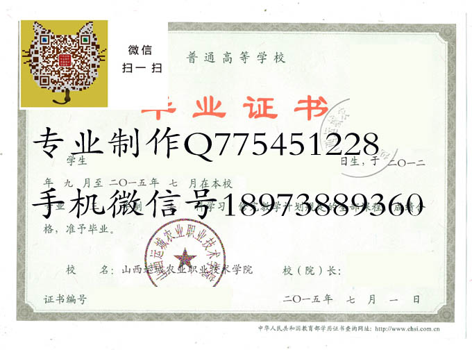 山西运城农业职业技术学院2015 拷贝.jpg 山西运城农业职业技术学院2015 拷贝.jpg