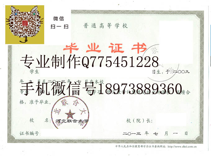 河北联合大学2013 拷贝.jpg 河北联合大学2013 拷贝.jpg