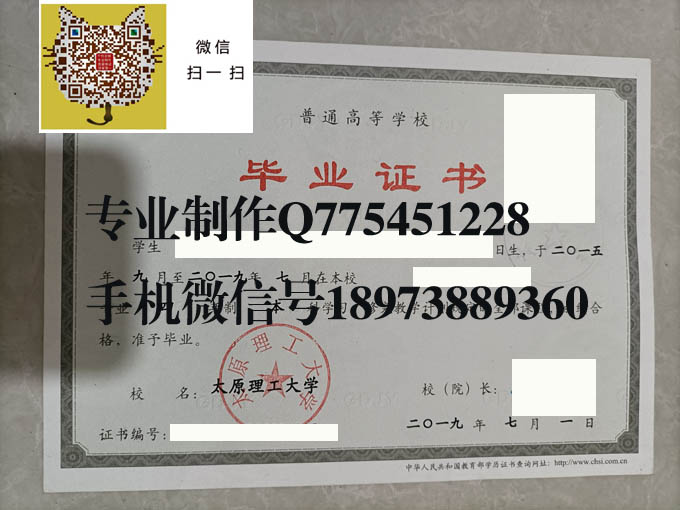 太原理工大学2019 拷贝.jpg 太原理工大学2019 拷贝.jpg
