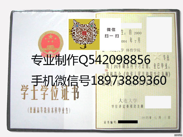 大连大学毕业证样本