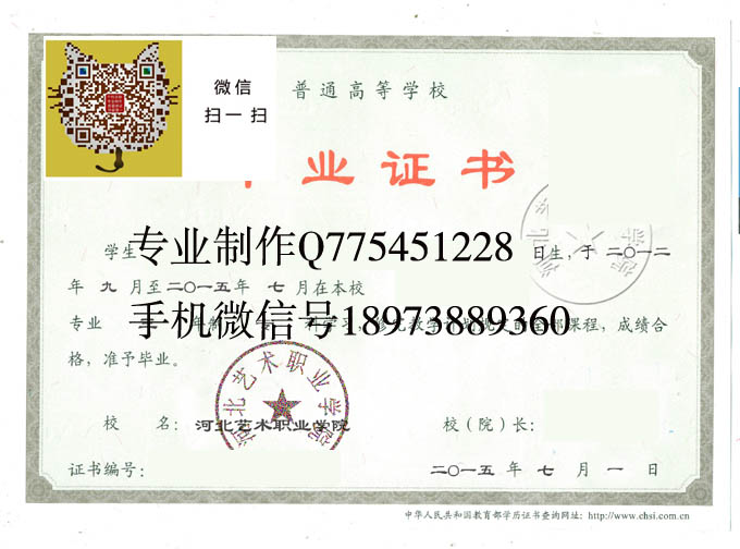 河北艺术职业学院2015 拷贝.jpg 河北艺术职业学院2015 拷贝.jpg