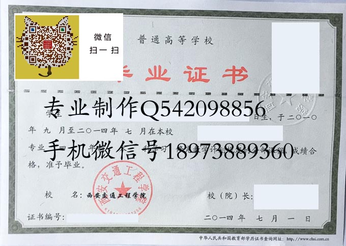 西安交通工程学院2014 拷贝.jpg 西安交通工程学院2014 拷贝.jpg