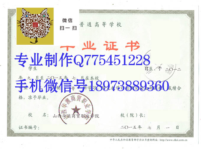 山西华澳商贸职业学院2015 拷贝.jpg 山西华澳商贸职业学院2015 拷贝.jpg