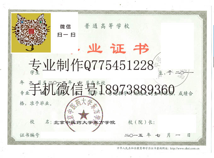 北京中医药大学东方学院2015 拷贝.jpg 北京中医药大学东方学院2015 拷贝.jpg