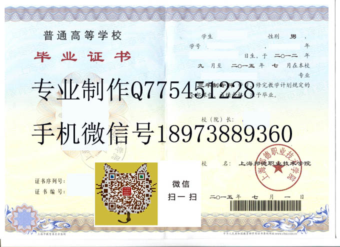 上海邦德职业技术学院2015 拷贝.jpg 上海邦德职业技术学院2015 拷贝.jpg
