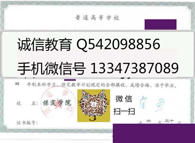 保定学院毕业证样本 国际合唱节我校合唱团喜获金奖