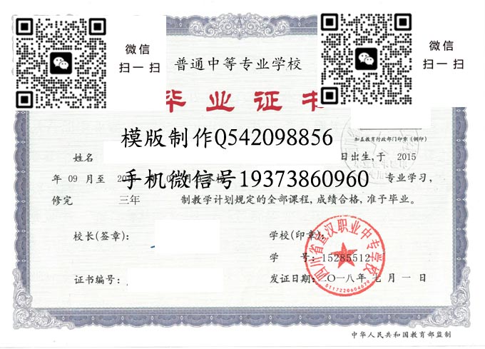 四川省中专毕业证样本-四川省十大重点中专有哪些-四川省最好的技校毕业证图片排名