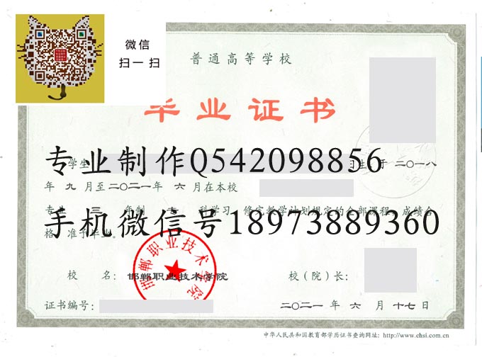 邯郸职业技术学院2021 拷贝.jpg 邯郸职业技术学院2021 拷贝.jpg