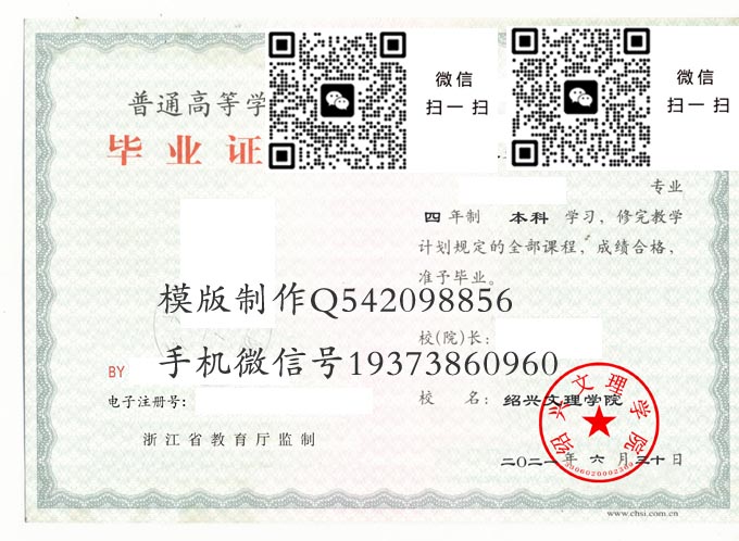绍兴文理学院2021 拷贝