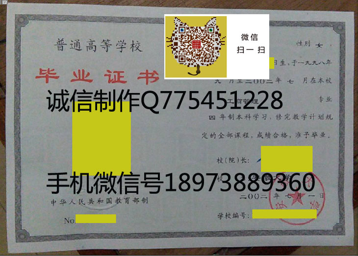 安徽大学02年毕业证样本