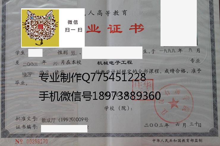 江汉石油学院毕业证样本