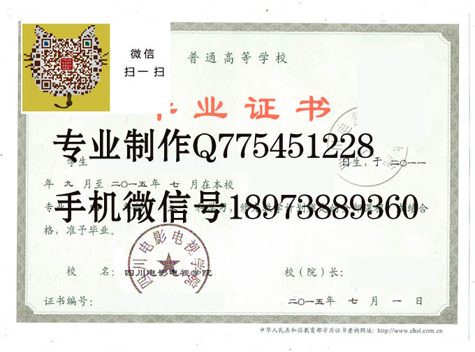四川电影电视学院2015 拷贝.jpg 四川电影电视学院2015 拷贝.jpg
