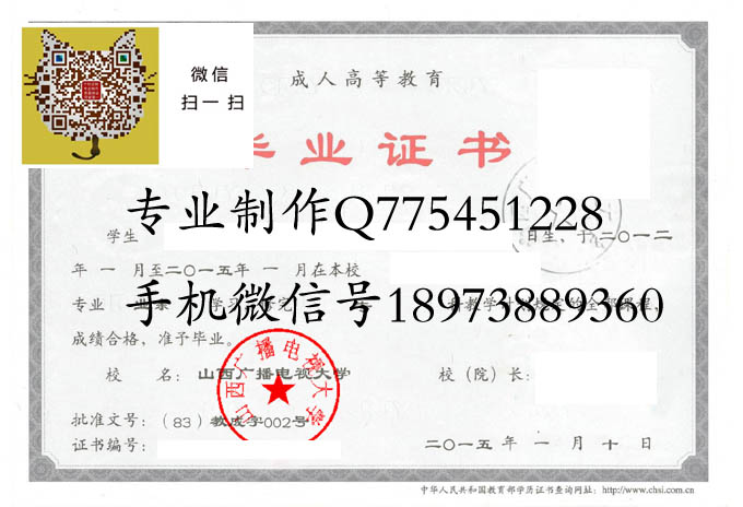 山西广播电视大学2015成人 拷贝.jpg 山西广播电视大学2015成人 拷贝.jpg
