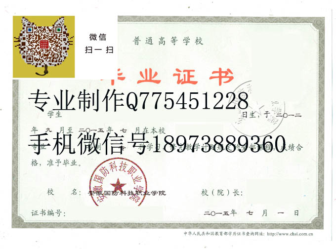 安徽国防科技职业学院2015 拷贝.jpg 安徽国防科技职业学院2015 拷贝.jpg