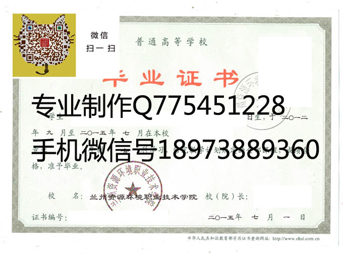兰州资源环境职业技术学院2015 拷贝.jpg 兰州资源环境职业技术学院2015 拷贝.jpg