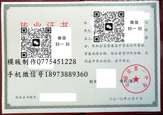 山西省高中毕业证样本-山西省十大重点高中有哪些-山西省最好的高中毕业证图片排名