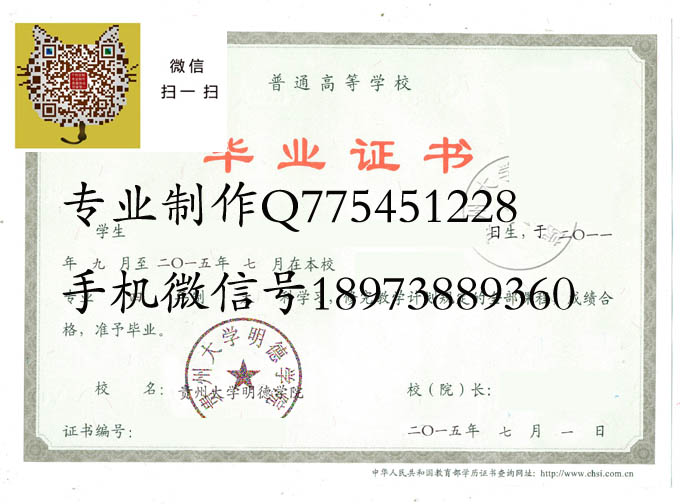 贵州大学明德学院2015 拷贝.jpg 贵州大学明德学院2015 拷贝.jpg