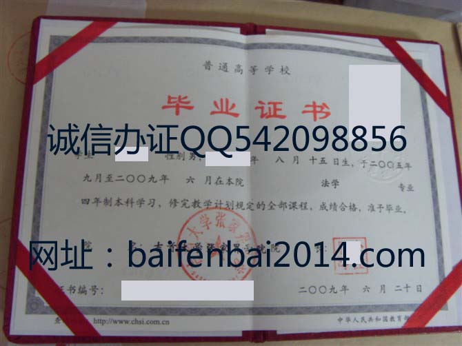 吉首大学张家界学院毕业证样本