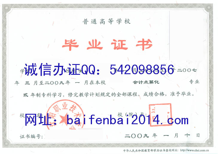 沈阳职业技术学院毕业证样本