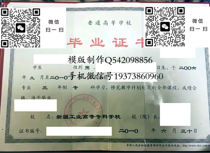 新疆工业高等专科学校2010 拷贝 新疆工业高等专科学校2010 拷贝
