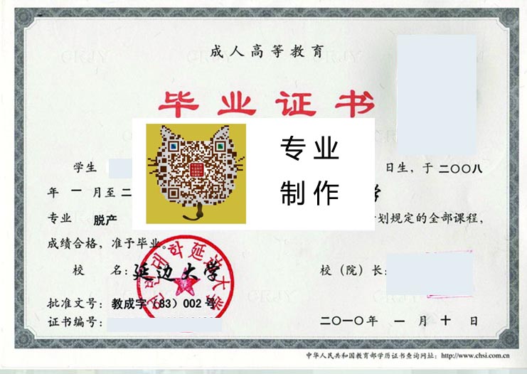 延边大学 拷贝.jpg 延边大学 拷贝.jpg