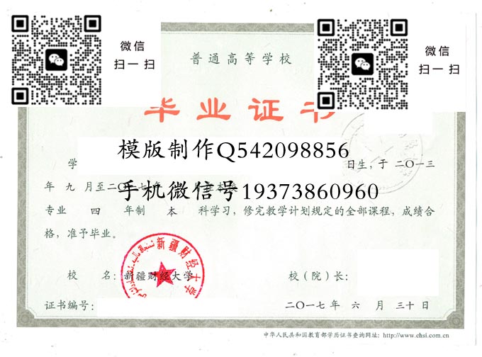 新疆财经大学2017电子 拷贝