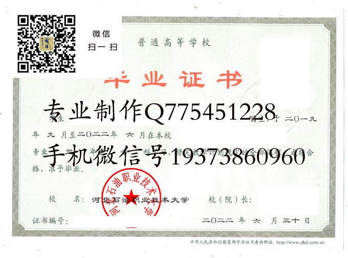 河北石油职业技术大学2022 拷贝.jpg