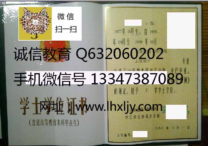 山东建筑工程学院学位证样本