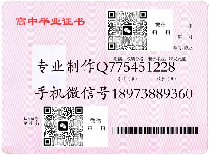 上海市高中毕业证样本-上海市十大重点高中有哪些-上海市最好的高中毕业证图片排名