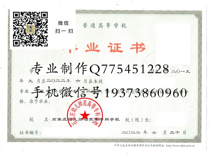 石家庄幼儿师范高等专科学校2022 拷贝.jpg 石家庄幼儿师范高等专科学校2022 拷贝.jpg
