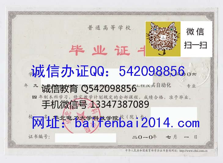 中国地质大学长城学院毕业证样本 我校学生在2018年全国大学生英语竞赛(NECCS)中喜获佳绩