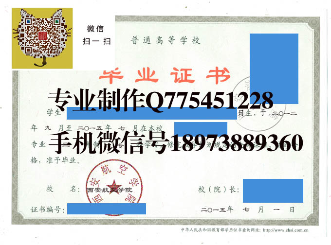 西安航空学院2015 拷贝.jpg 西安航空学院2015 拷贝.jpg