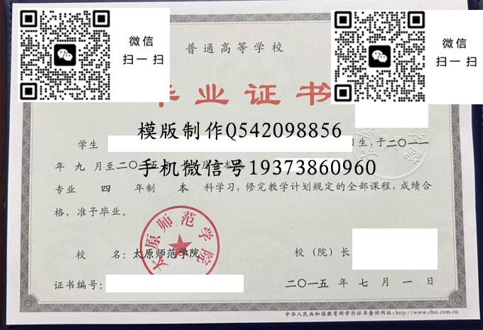 太原师范学院2015改 拷贝