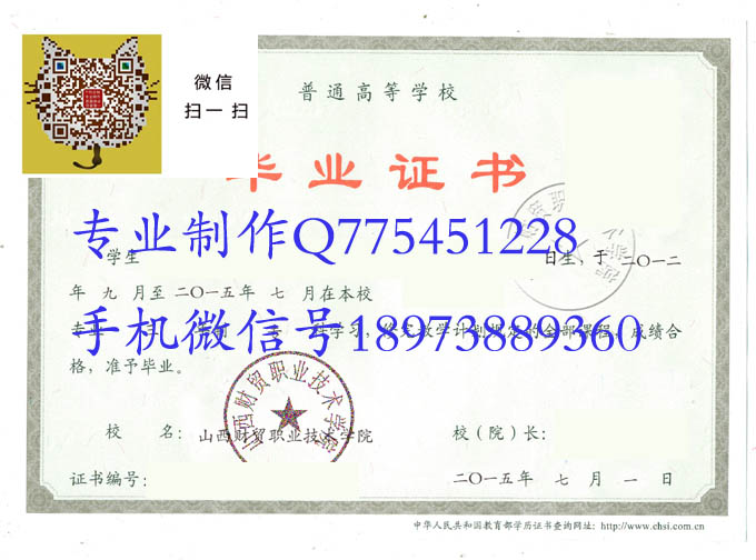 山西财贸职业技术学院2015 拷贝.jpg 山西财贸职业技术学院2015 拷贝.jpg