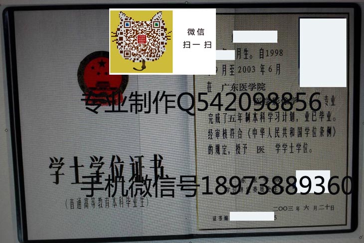 广东医科大学毕业证样本