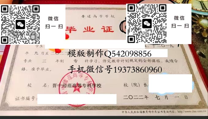 晋中师范高等专科学校2022 拷贝