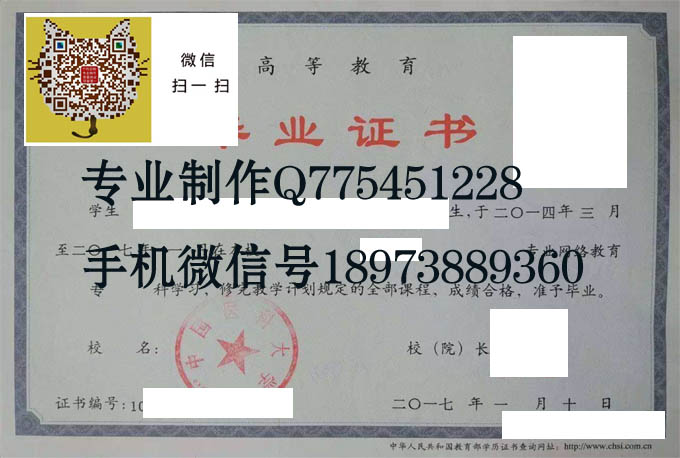 中国医科大学毕业证样本