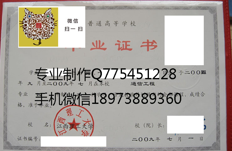 江西理工大学毕业证样本