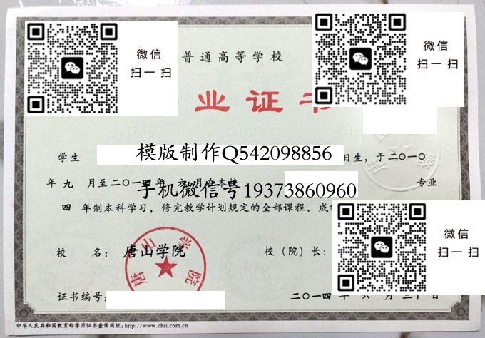 唐山学院2014 拷贝 唐山学院2014 拷贝