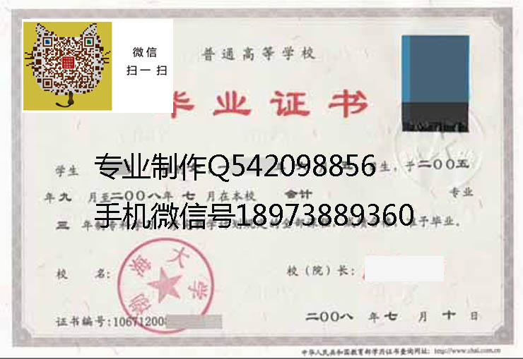 渤海大学毕业证样本